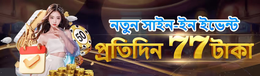 S55 Game game app for Pakistan players